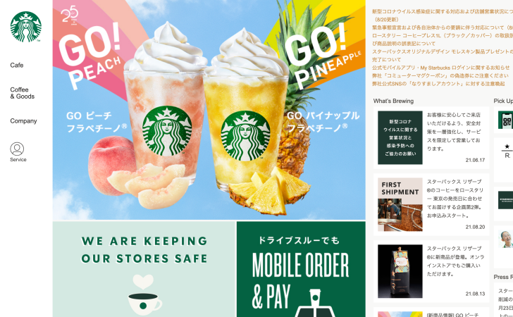 Starbucks Coffee Japan